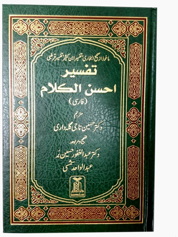 1777094849.jpg Quran with Farsi Translation pages Side by Side