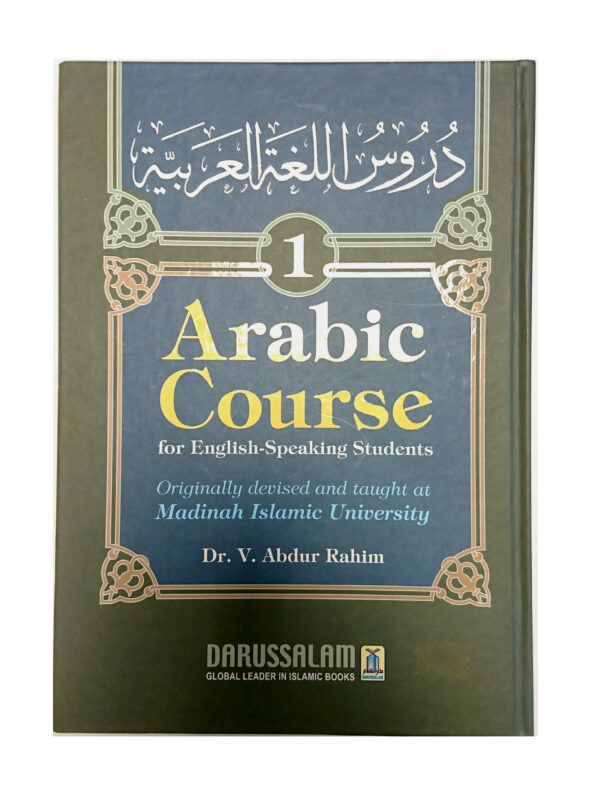 1777134372.jpg Arabic Course for English speaking students Level 1 - Madinah Islamic University HB