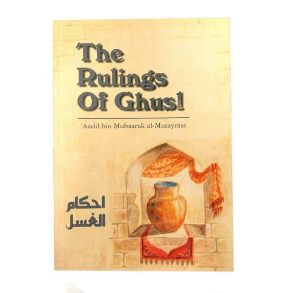 The Rulings of Ghusl