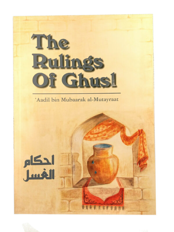 The Rulings of Ghusl