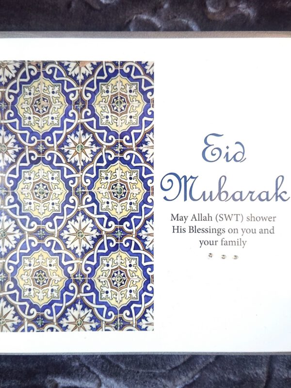 Eid Mubarak Card #5
