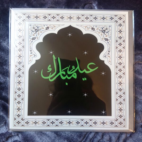 Eid Mubarak Card #14