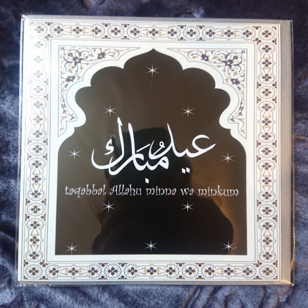 2162477068.jpg Eid Mubarak Card #12