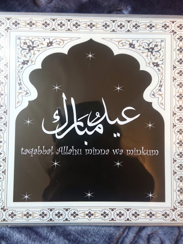 Eid Mubarak Card #12
