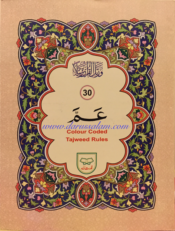 Juz Amma (Part 30) Colour Coded Tajweed Rules