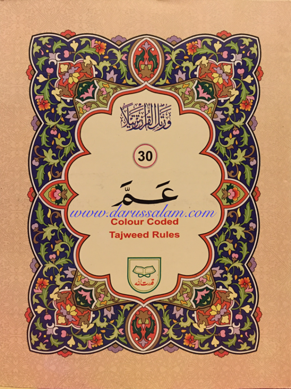 Juz Amma (Part 30) Colour Coded Tajweed Rules