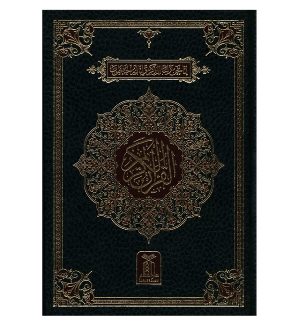 Al Quran Al Hakeem 7A Cream Paper-Arabic Only (16 lines with Urdu Script) A5