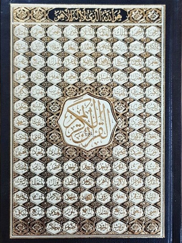 Mushaf Uthmani Beirut print Large - 99 Names Cover