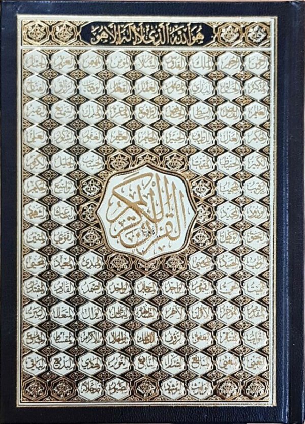Mushaf Uthmani Beirut print Large - 99 Names Cover