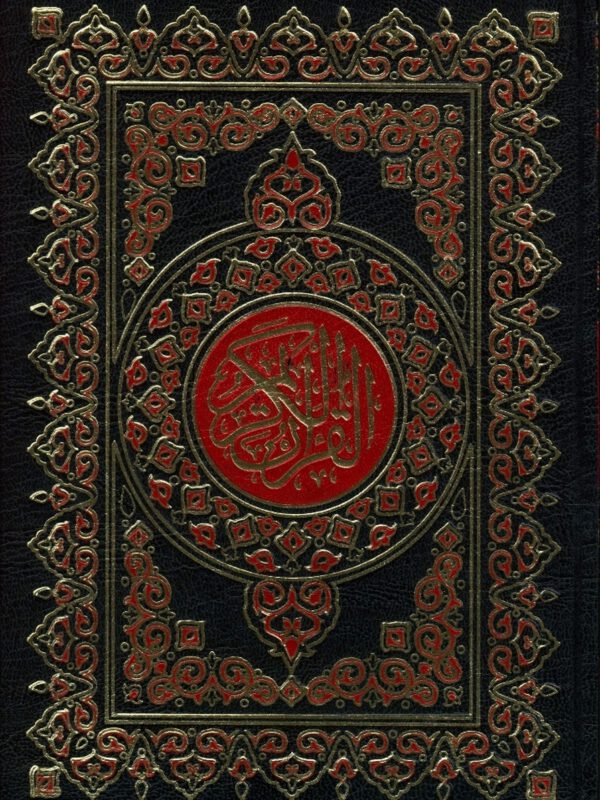 Al Quran Al Kareem - Mushaf Uthmani Beirut Print (White Paper - Large size)