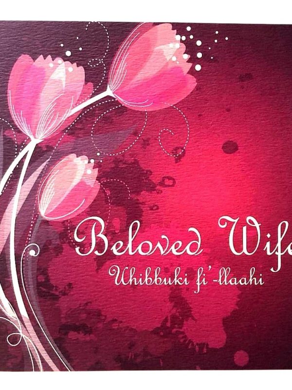 Beloved Wife, Uhibukki fi'llahi - dark pink Card