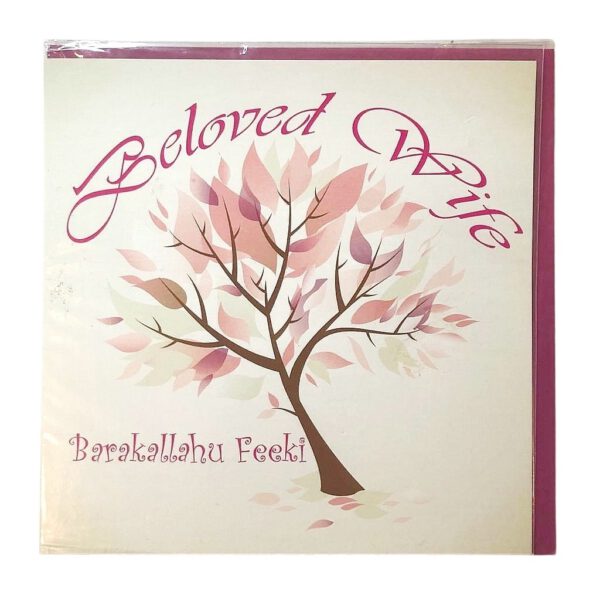 4049053315.jpg Beloved Wife, BarakAllahu Feeki Card