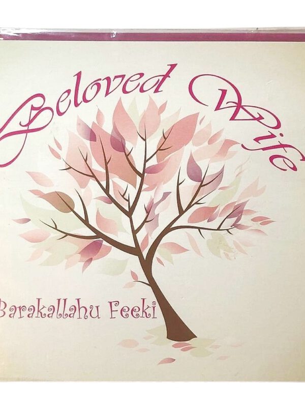 Beloved Wife, BarakAllahu Feeki Card