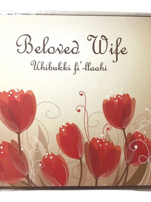 Beloved Wife, Uhibukki fi'llahi Card