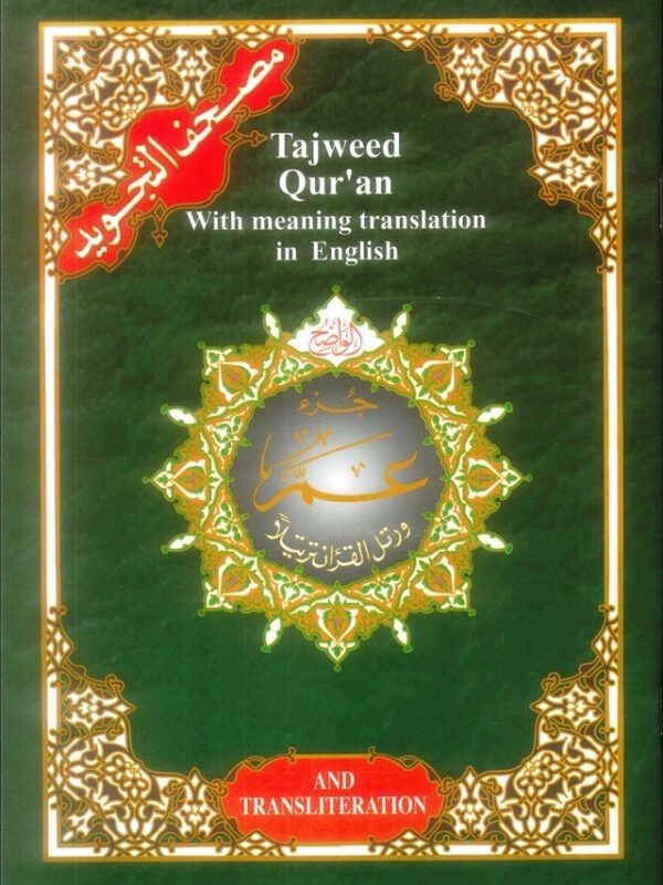 Juz Amma Part 30 with Meanings Translation and Transliteration in English